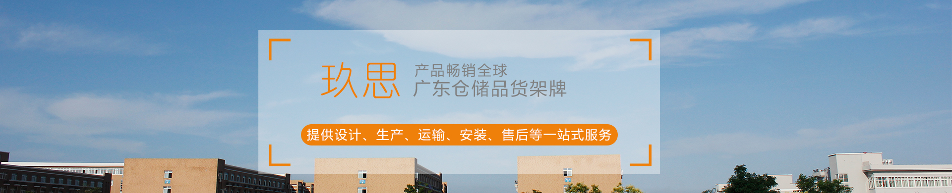 工厂实力